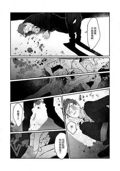 [miso] Nue no Naku Yoru ni | 于鵺啼之夜 Ch. 1-5 [Chinese] [冒险者公会] [Digital]