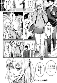 [Reco] Temptation