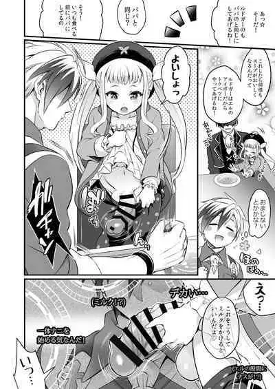 Futanari Elle to Ludger no Aibou Soup