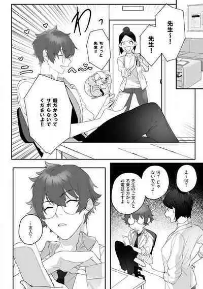 Onnanoko no Karada 1-3