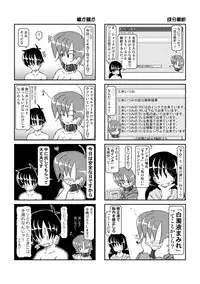 Kubiwa Diary 4