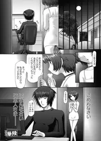 [Nekonomori Maririn] The Dog Show Ch. 1-14 [Digital]