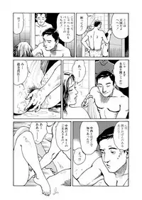 Ai no Kazu dake Kizutsukete