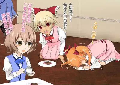 Honjitsu de Danshi wa Haishi Shimasu! Kyousei Josou Gakuen