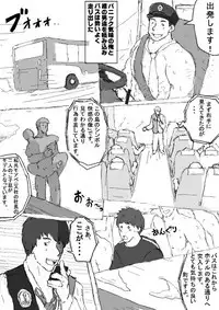 [ととけ] 絶景！乱交アイランド！！第一話