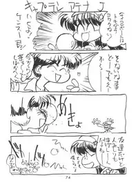 [Itaba Tatamiten (Itaba Hiroshi)] Meirei Denpa (Various)