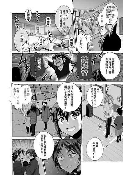 [DISTANCE] Joshi Luck! ~2 Years Later~ 3 | 女子棍球社! ～2 Years Later～3 [Chinese] [Digital]