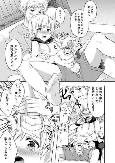 [かぼすだち(かぼす)]真夏のLOVE(愛)SCREAM