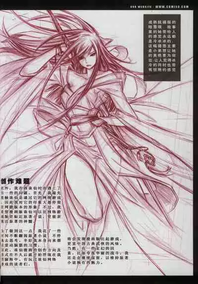 诛仙1 一剑倾城