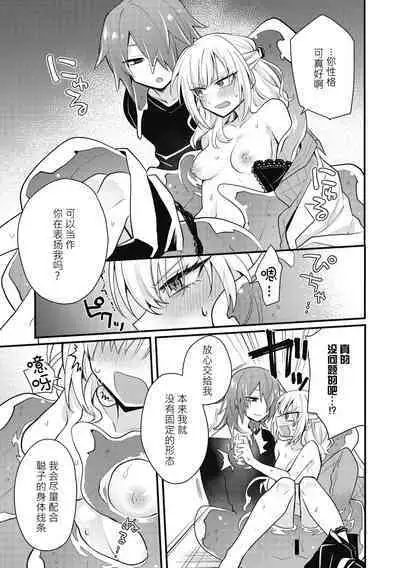 [Kanadzuki] Himitsu no Kenkyuukai | 秘密研究会 (COMIC GAIRA Vol. 11) [Chinese] [莉赛特汉化组]