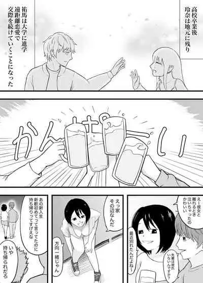 理想のカップルも所詮は性欲をもてあましSEXに溺れる猿