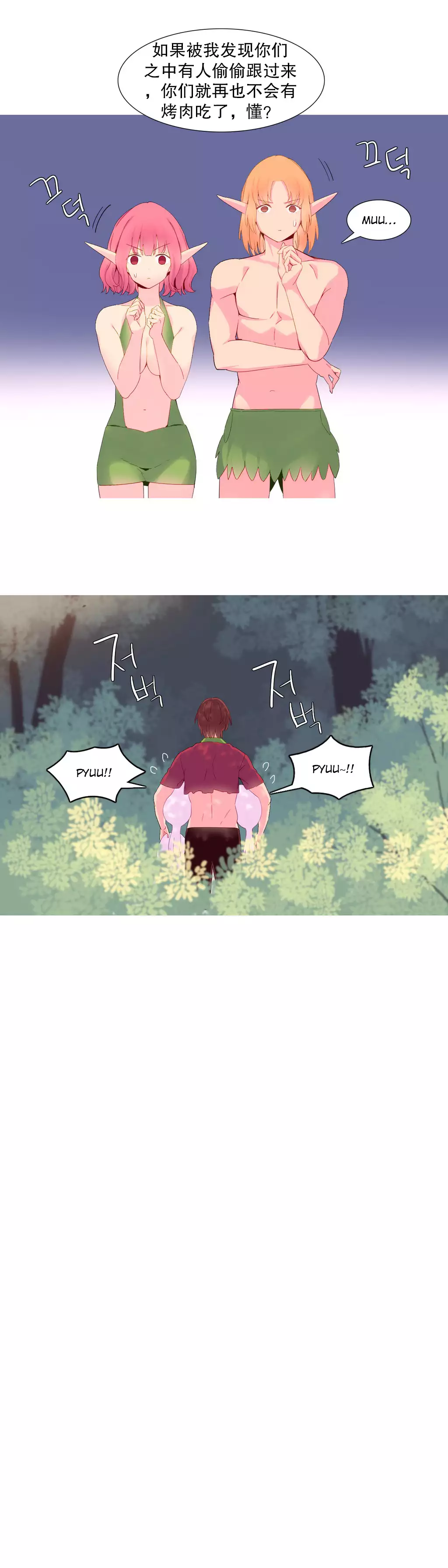 A World that I Rule | 我统治的世界 Ch.1-25