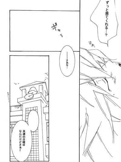 [Aoringoen (Inui Rin)] Tsuki no Sabaku (Yu-Gi-Oh!)