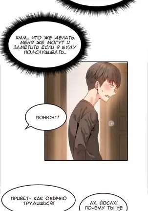 Hahri's Lumpy Boardhouse Ch. 0-23