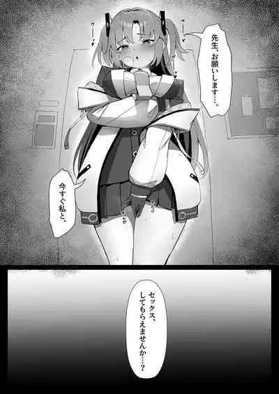 [Hoyhoy Colo] Seminar Kaikei wa Ecchi ga Shitai. Hatsujou Hen (Blue Archive) [Digital]