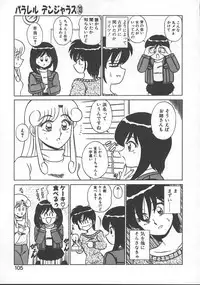 [Shinkuukan] Parallel Dangerous - Bousou Hen