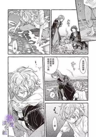 [Sekimori Kurein] Yandere Mahoutsukai wa Sekizou no Otome shika Aisenai Majo wa Manadeshi no Atsui Kuchizuke de Tokeru Ch. 1-7｜病娇魔法使只爱石像少女 融化在爱徒热烈亲吻中的魔女~01-07[Chinese] [橄榄汉化组]