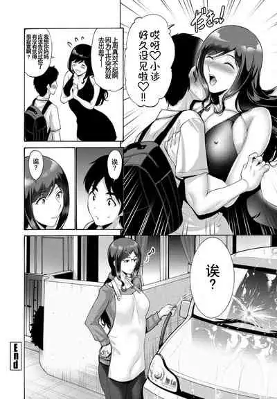 [Nishikawa Kou] Oba To Haha Zenpen (COMIC Penguin Club 2021-07) [Chinese] [羅莎莉亞漢化] [Digital]