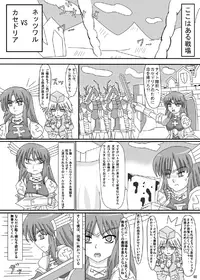 [ケンタッキーブサイクチキン] FUTANARYEARTHZERO