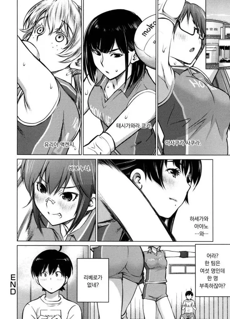 Ookii Onnanoko wa Daisuki Desuka Vol.1