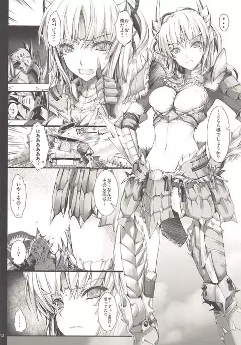 Monhan no Erohon G3 11→14+Juuhi+Omakebon Soushuuhen