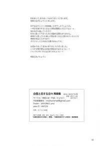 (C92) [Aihara Otome (Nyoriko)] Shirayuki to Koisuru Hibi Sairokushuu (Kantai Collection -KanColle-)