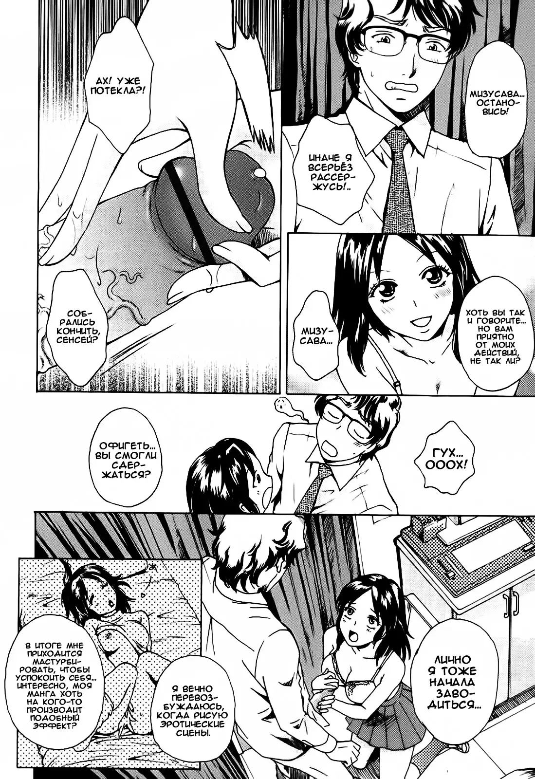 Kanojo no Shi.zu.ku Ch. 1-9
