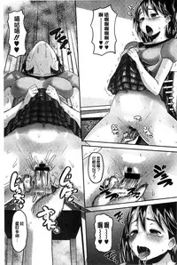 [Norakuro Nero] Idol Lover | 偶像明星戀人 [Chinese]