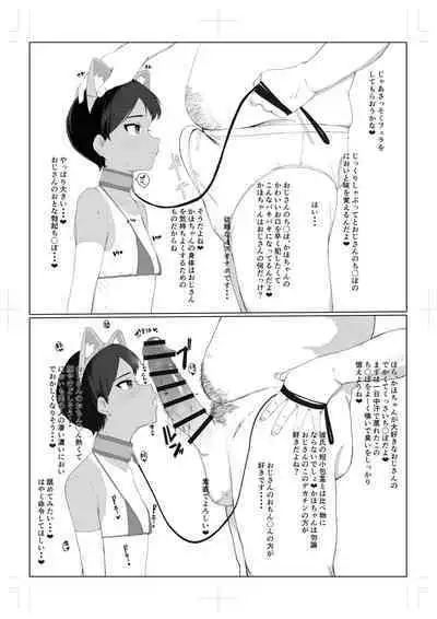 [こすび] J〇とおじさん