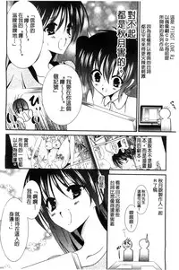 [Akizuki Takahiro] Nyuu！ 美巨乳！[Chinese]