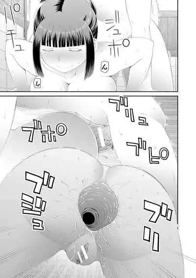 Hoshikatta no wa Ookina Chinko - I Want The Big Penis