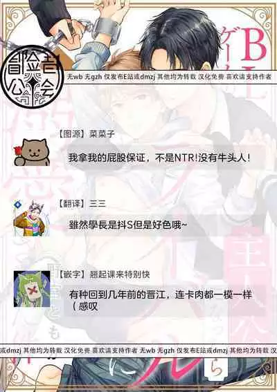 BL Game no Shujinkou ni Nattara Rival ni Dekiai Sareta Ken | 变成BL游戏主角后被死对头溺爱的那件事 1-7