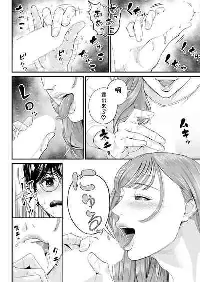 Kowaku no Field Work