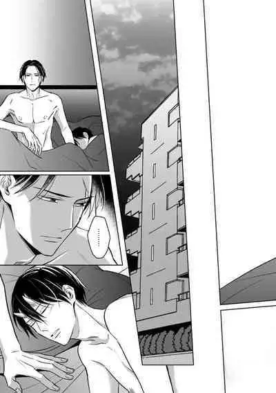 Gokudou wa Kodoku na Oni o Yoru ni Kuu | 黑道于夜晚吞噬孤独之鬼