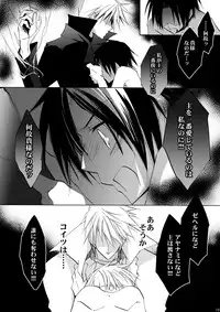 (C76) [La*Pis, Bel*Belly (Kuya Wataru, Tenkawa Sakura)] Hikatokage wa futatsu de hitotsu (07-Ghost)