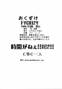 [From Japan (Aki Kyouma)] FYC R12Y (Various)