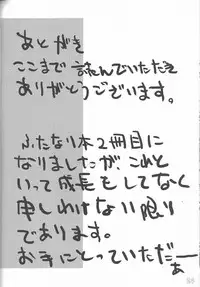 [Bookshelf (Suzuno)] f6a to f8b (Final Fantasy XI)