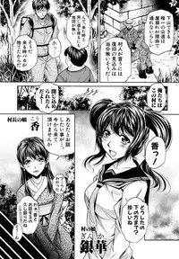 [Naburu] Yokubou no Shuuraku Ch. 1-2