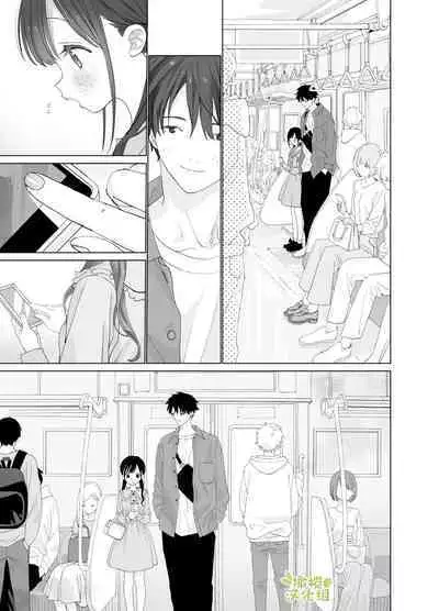 [S-Size (Shinachiku)] Matatabi-sou no Shiro-kun - Hajimete no Odekake to, Sorekara... | 木天蓼庄的白先生第一次出门约会和、那之后的… [Chinese] [橄榄汉化组] [Digital]