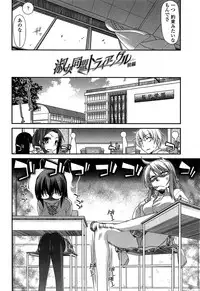 [Miyashiro Sousuke] Fechichi!