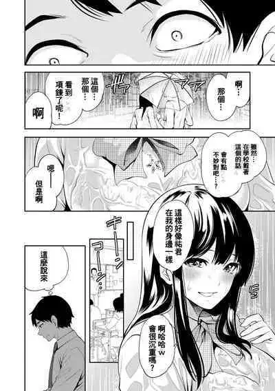 100 Nichigo ni Netorareru Kanojo