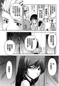 [Kakei Hidetaka] Kuchi Dome Ch.1-9 [Chinese]