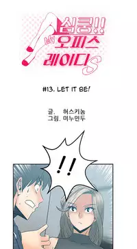 My Office Ch.1-43 (English) (Ongoing)