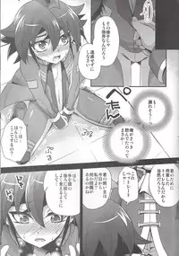 (C92) [HEATWAVE (Kaitou Yuuhi)] HWAV2 (Yu-Gi-Oh! ARC-V)