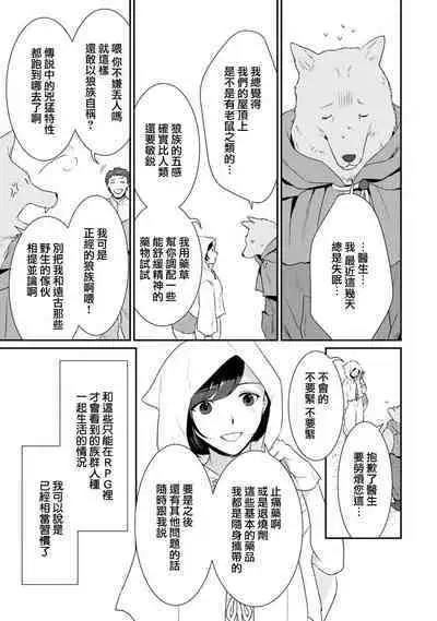 [Narada Yamato] Tensei Majo wa Ryuuzoku no Mamono-sama ni Kakowaremasu | 转生魔女被魔龙金屋藏娇了 1-9 [Chinese] [莉赛特汉化组]