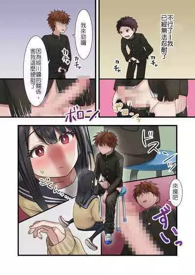 [Alibiland (Kamimachi Neruka)] Kongetsu no Netorare-dai desu. ~Koibito Sunzen no Futari ga Keiyaku Koibito ni Naru made~ | 這是本月的綠帽費～只差一步就能成為戀人的兩人卻僅止於當契約情侶 [Chinese] [堅決旗幟鮮明地徹底擁護純愛黨漢化組]