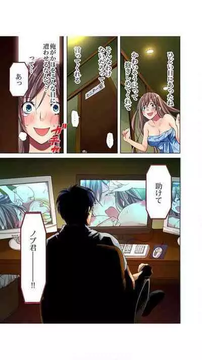 Sadogashima ~ Choukyou Muhou Chitai "Full Color" Vol.1-2