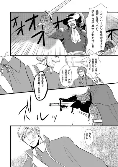 Sennen Oukoku Soushuuhen