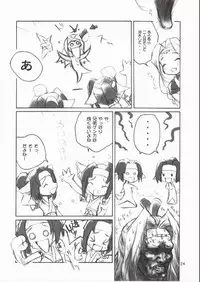 (C62) [UGEMAN (RT., Ugeppa)] Yumajun (Utawaremono)