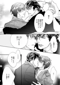 MAGAZINE BE×BOY 2016-01 [Digital] [Incomplete]